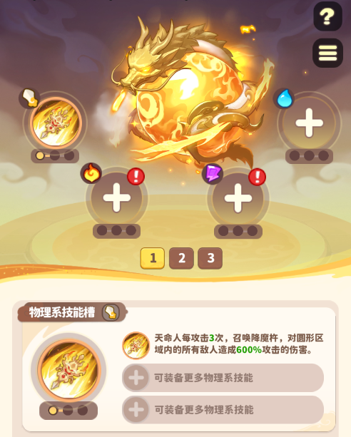新久久魔域合30副宠攻略__魔域来了h5三宠攻略