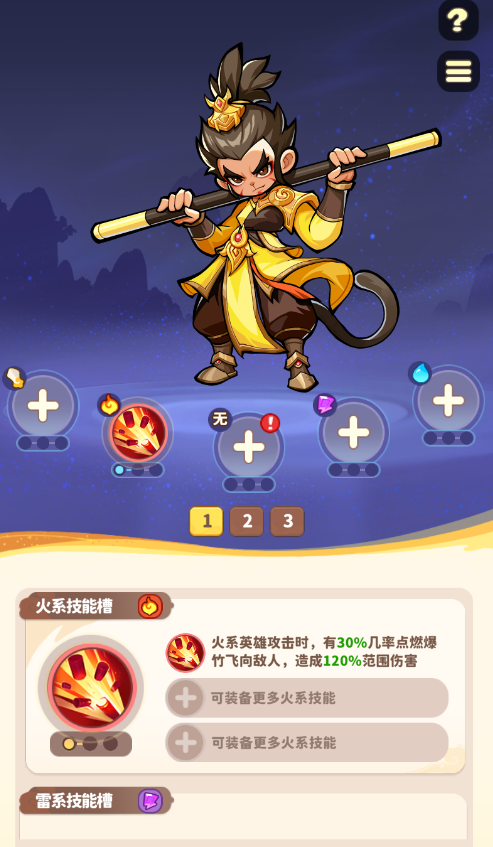 魔域来了h5三宠攻略__新久久魔域合30副宠攻略
