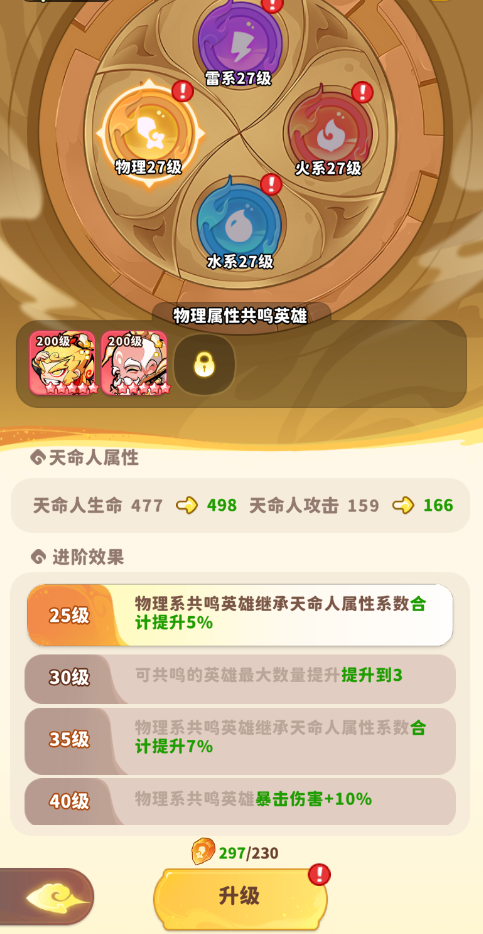 魔域来了h5三宠攻略_新久久魔域合30副宠攻略_