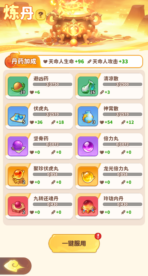 新久久魔域合30副宠攻略_魔域来了h5三宠攻略_