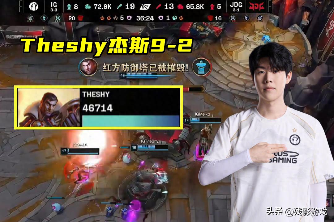 IG爆冷击败JDG！Theshy杰斯46715伤害震惊全场，Uzi都忍不住赞叹