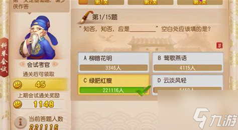 梦幻西游手游答题全攻略！你知道医生职业能增加队伍治疗效果吗？