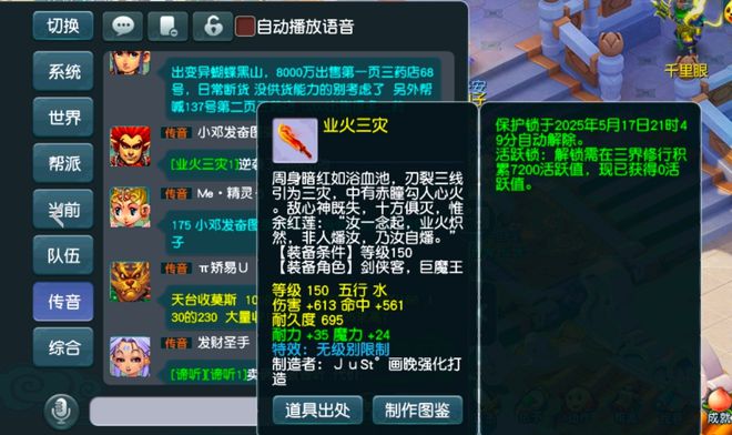 梦幻西游玩家一夜暴富！150级无级别神器竟卖出天价，你猜多少？