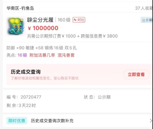 _梦幻野兽加多少伤害_梦幻西游野兽套装