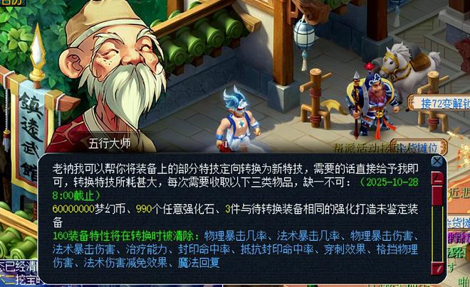 梦幻野兽加多少伤害_梦幻西游野兽套装_