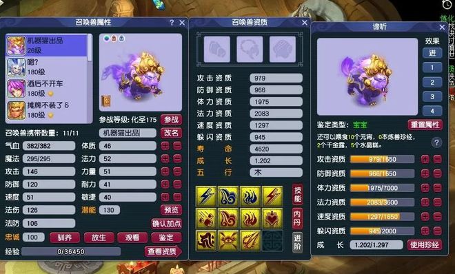 梦幻野兽加多少伤害_梦幻西游野兽套装_