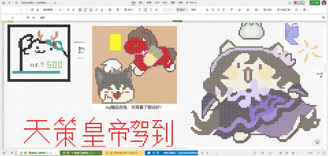 剑网三怎么画画__剑网原画