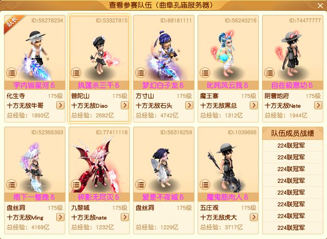 梦幻曲阜孔庙_梦幻西游曲阜孔庙人少了贴吧_