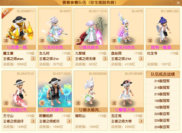 梦幻西游曲阜孔庙人少了贴吧__梦幻曲阜孔庙
