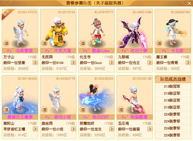 梦幻西游曲阜孔庙人少了贴吧__梦幻曲阜孔庙