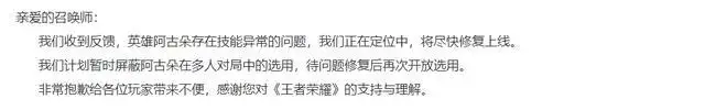 哪吒2联动仅开启半天，就有英雄紧急下架，无限CD流确实离谱__哪吒2联动仅开启半天，就有英雄紧急下架，无限CD流确实离谱