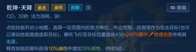 哪吒2联动仅开启半天，就有英雄紧急下架，无限CD流确实离谱_哪吒2联动仅开启半天，就有英雄紧急下架，无限CD流确实离谱_