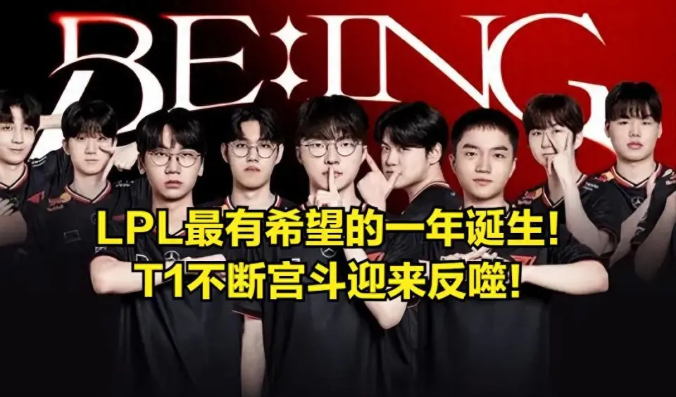 T1宫斗反噬！新人AD Smash表现糟糕透顶，T1粉丝为何集体破防？
