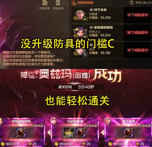 60史诗防具升级后提升竟高达12.2%！你真的不需要吗？