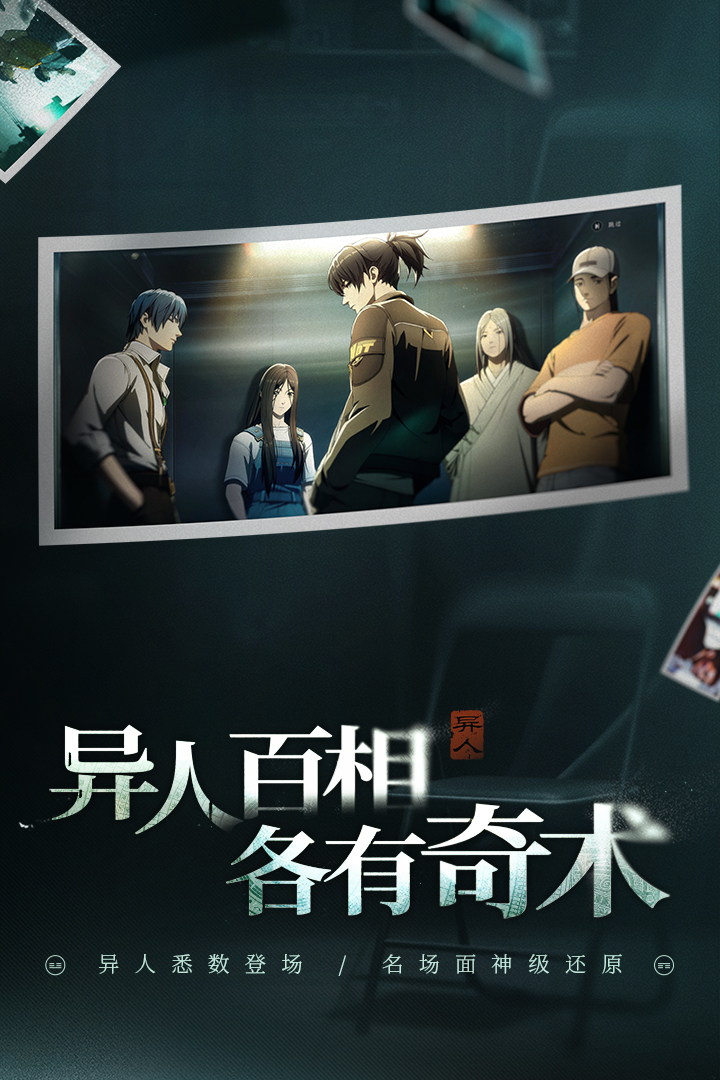 异人之下手游震撼来袭！腾讯魔方工作室打造中式格斗巅峰之作，你准备好了吗？