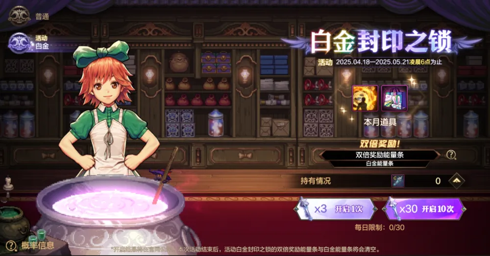 DNF手游418版本重磅更新！白金封印之锁限时开启，双倍能量条即将清空，你准备好了吗？