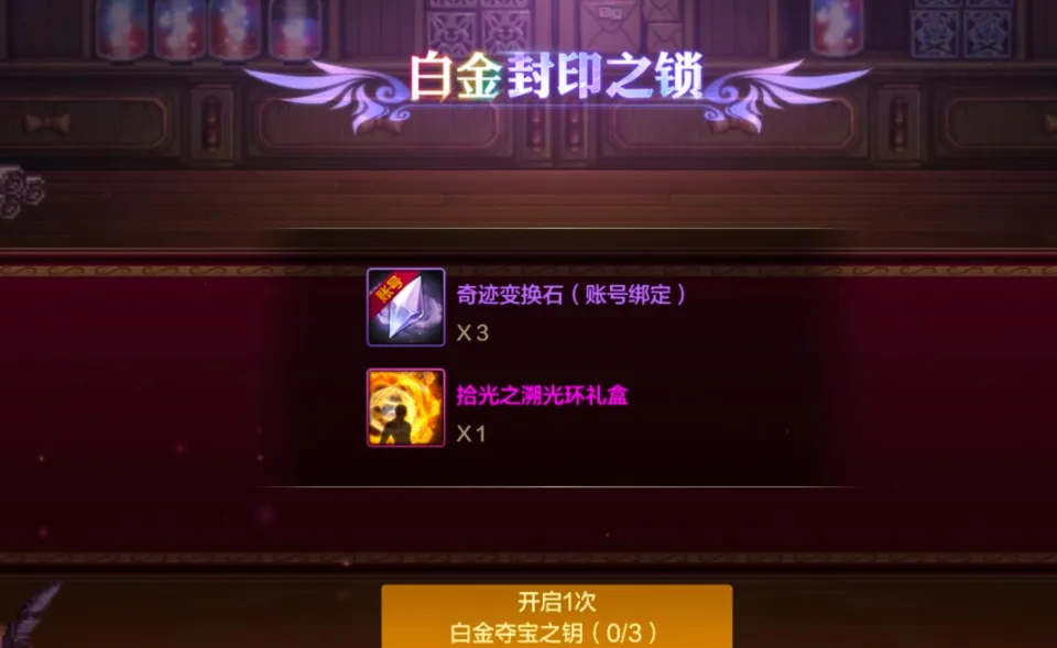 光环至尊版_2020至尊光环属性_
