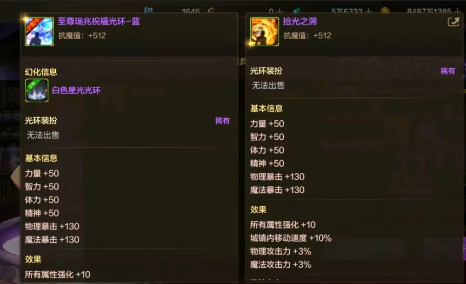光环至尊版__2020至尊光环属性