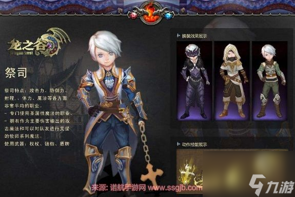 龙之谷牧师转职转什么好_龙之谷牧师加点_