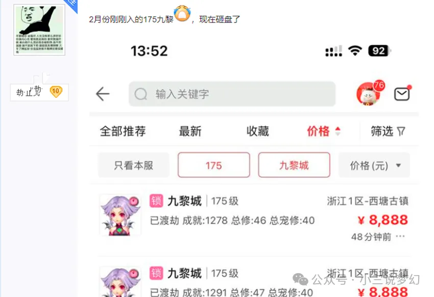 _梦幻团队_梦幻西游担保群
