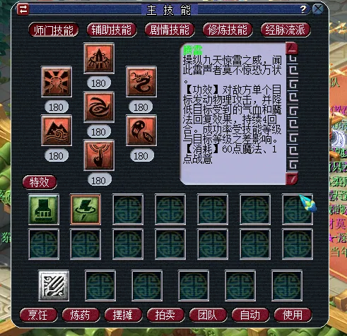 _梦幻西游回原门派多少钱_梦幻西游恢复门派