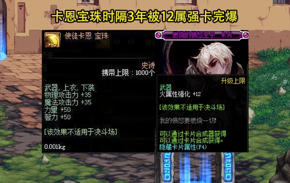 DNF：寿命最长的附魔宝珠！时隔5年仍经久不衰，真猪团本后将淘汰_DNF：寿命最长的附魔宝珠！时隔5年仍经久不衰，真猪团本后将淘汰_