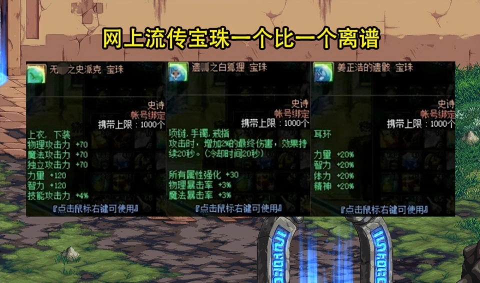 DNF：寿命最长的附魔宝珠！时隔5年仍经久不衰，真猪团本后将淘汰__DNF：寿命最长的附魔宝珠！时隔5年仍经久不衰，真猪团本后将淘汰