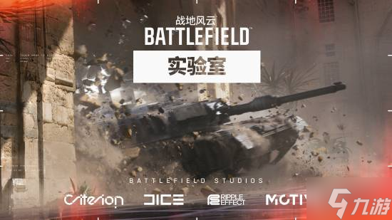 DICE重磅发布战地6实机演示！环境破坏效果震撼到你了吗？