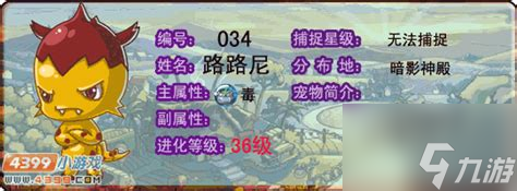 路路尼超进化震撼来袭！你的洛克王国冒险将迎来怎样的蜕变？