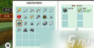 _迷你合成工具世界怎么用_迷你世界合成工具大全