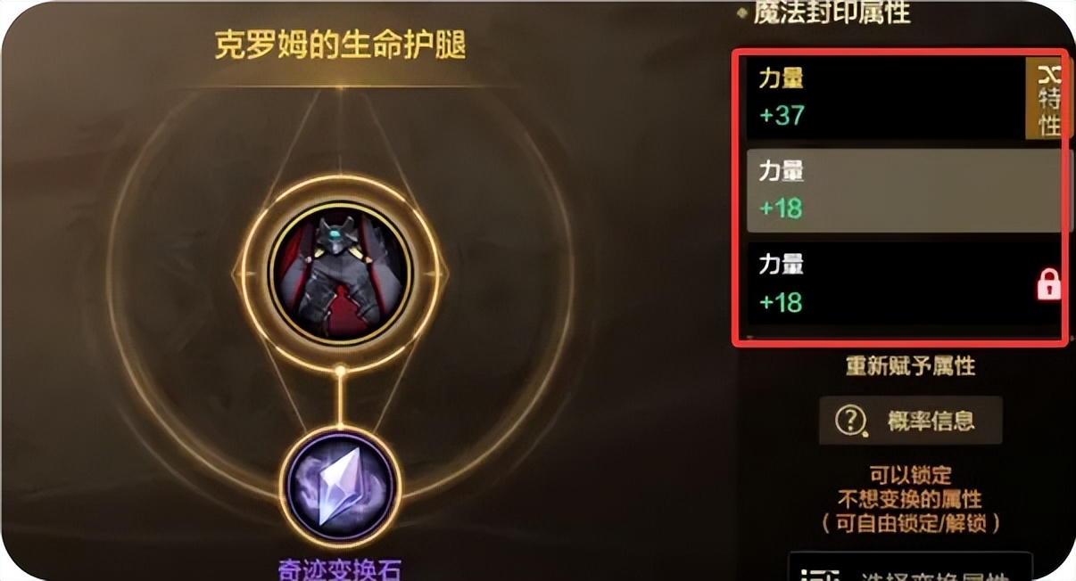 抗魔对应的饰品表__提升抗魔