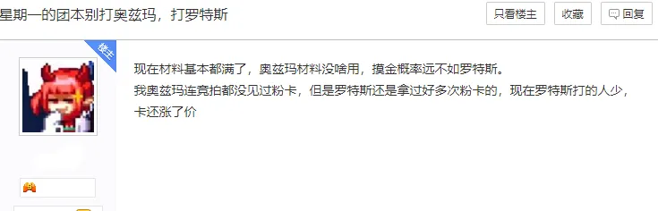 DNF手游大更新！奥兹玛团本奖励诱人但概率太低，为何罗特斯团本更值得打？