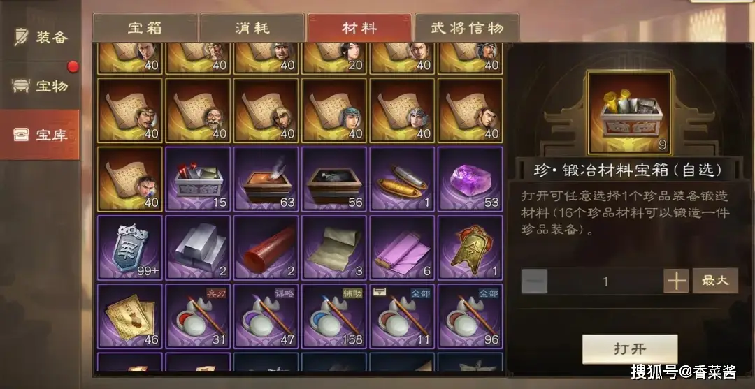 三国志新赛季准备__三国志赛季玩法