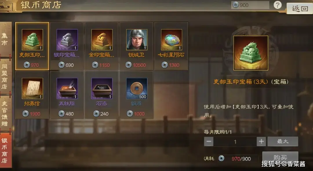 三国志新赛季准备_三国志赛季玩法_