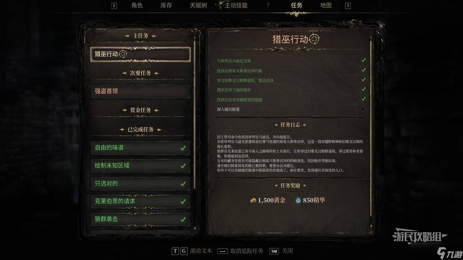 秘影曼德拉猎巫行动：如何轻松打碎摇晃地面？大地之击技能解锁全攻略