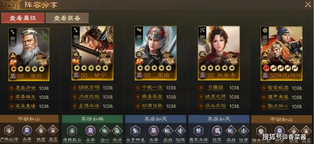 _三国志华佗搭配思路_阵容三国志华佗搭配推荐版下载