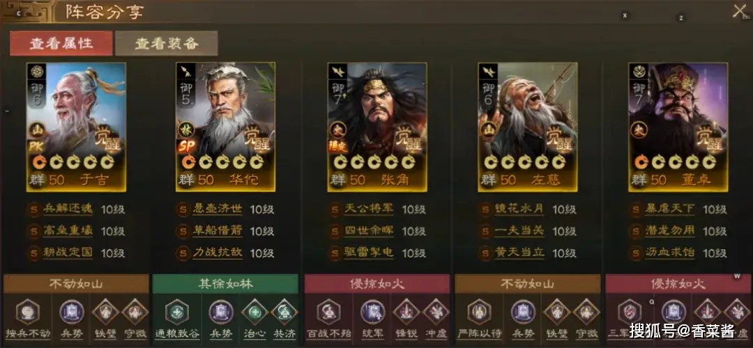 阵容三国志华佗搭配推荐版下载_三国志华佗搭配思路_