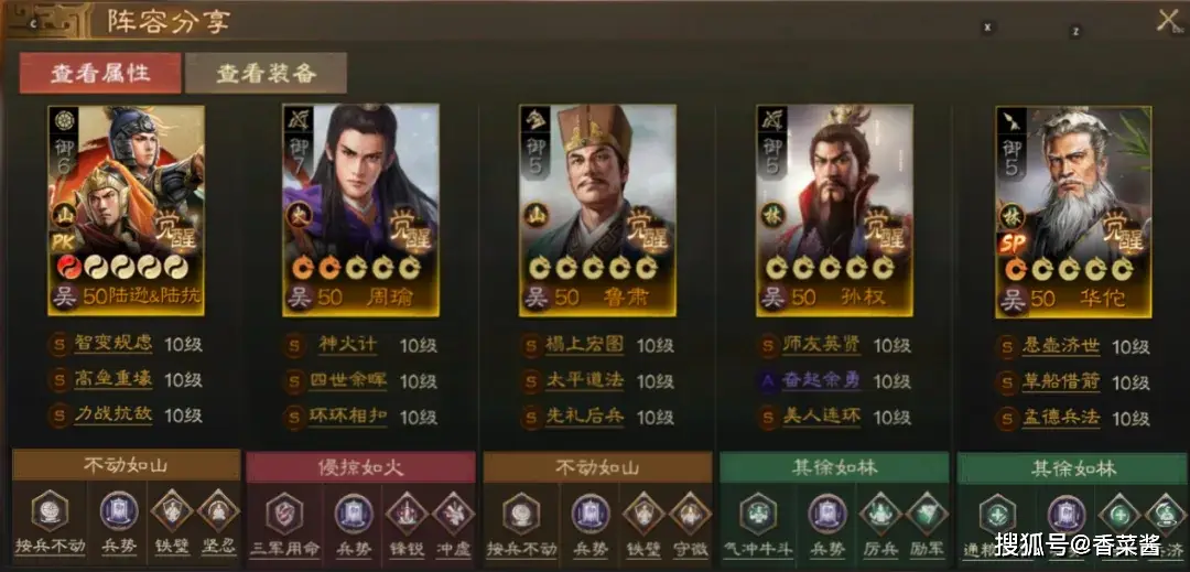 _阵容三国志华佗搭配推荐版下载_三国志华佗搭配思路
