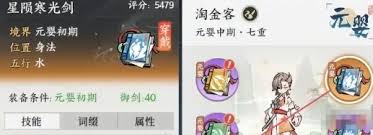 _掌门下山中华彩月伙伴技能是什么_掌门下山中华彩月伙伴技能是什么