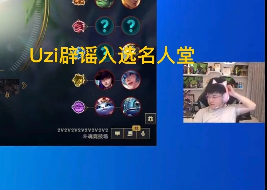 Uzi辟谣名人堂引热议！LPL赛季激战正酣，谁将问鼎S15冠军？