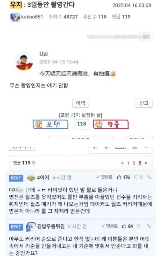 LOL官方公布第二位名人堂选手，韩国网友一反常态，集体支持uzi入选_LOL官方公布第二位名人堂选手，韩国网友一反常态，集体支持uzi入选_