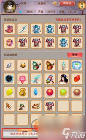 _想不想修真宗门宝库_想不想修真太上宝库