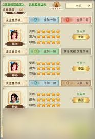 _想不想修真宗门宝库_想不想修真太上宝库