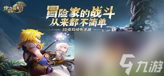 _龙之谷24级牛头怎么刷不了了_龙之谷怎么获得可靠的牛头犬