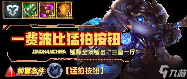 波比竟从坦克变身输出大杀器？这套阵容让你轻松上分