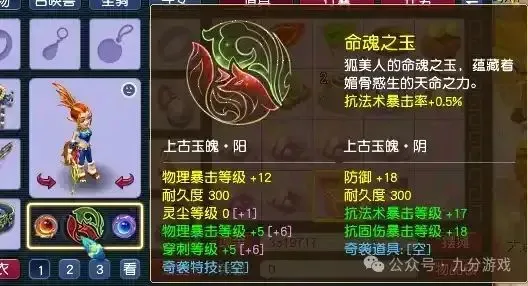 命魂之玉震撼登场！天地玩家该如何应对这波新道具的冲击？