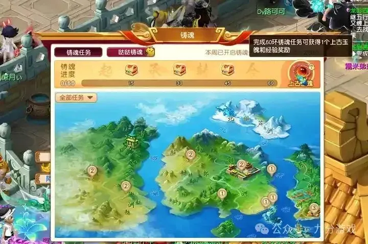 梦幻西游15个命魂之玉_梦幻西游命魂之玉图片_