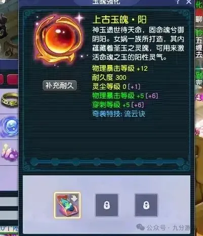 梦幻西游命魂之玉图片__梦幻西游15个命魂之玉