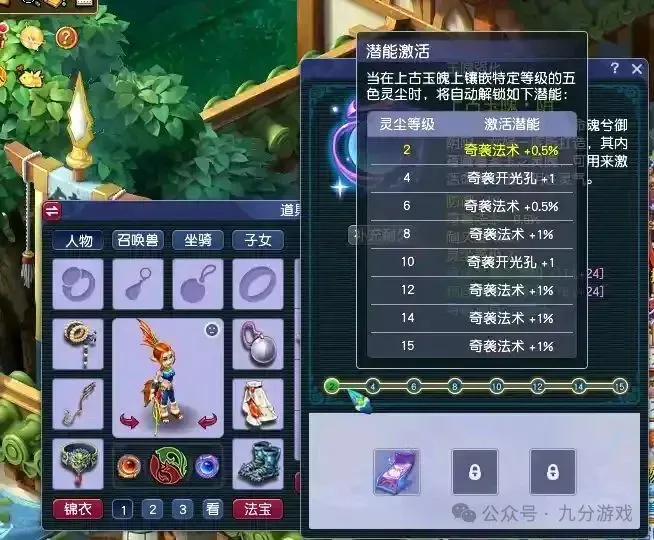 梦幻西游命魂之玉图片_梦幻西游15个命魂之玉_
