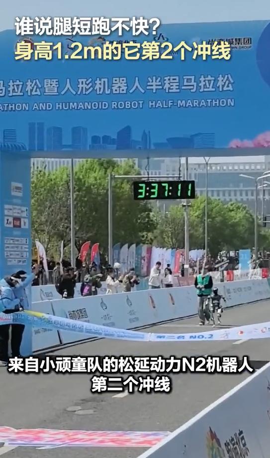 人形机器人半马前三：天工Ultra、松延动力N2、行者二号_人形机器人半马前三：天工Ultra、松延动力N2、行者二号_